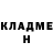 Бошки Шишки White Widow Niko King