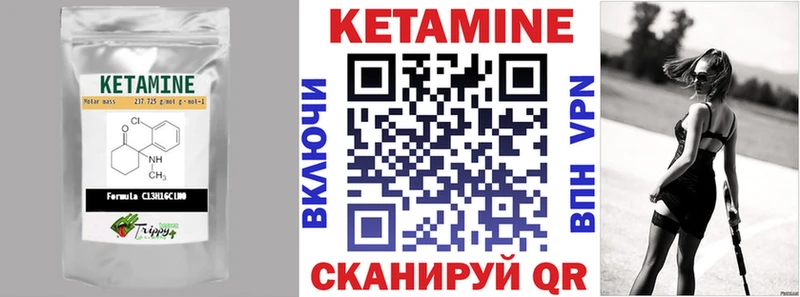 КЕТАМИН VHQ  Белозерск 