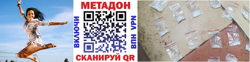 Метадон белоснежный  mega рабочий сайт  Белозерск 