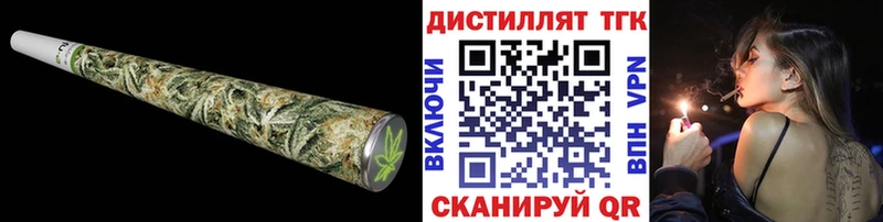 Дистиллят ТГК концентрат  купить закладку  Белозерск 